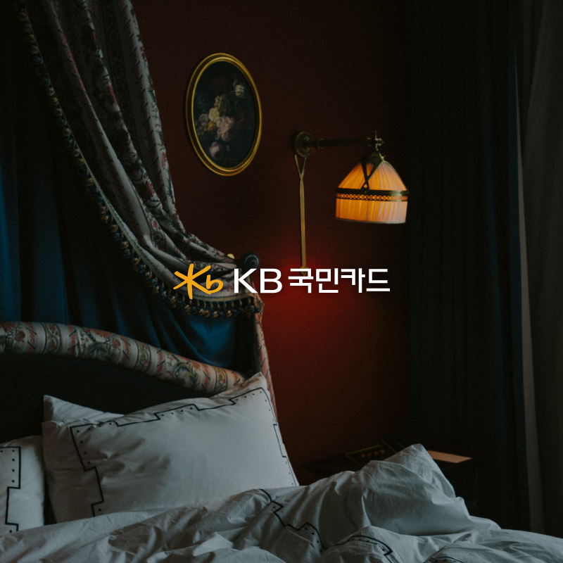 KB국민카드 우수회원 3-4월 특별 프로모션